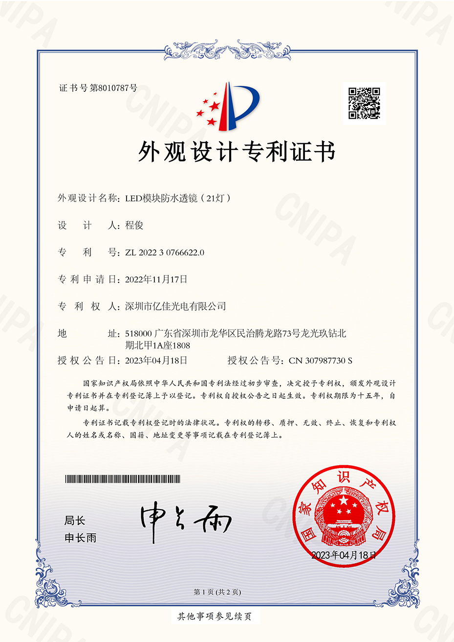 赢多多照明发光字装饰LED？榉浪妇担21灯）外观专利
