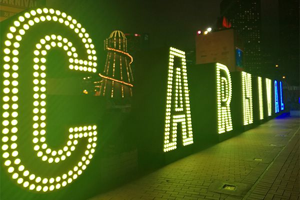 2016年赢多多照明的娱乐灯用香港中环佳年华展示
